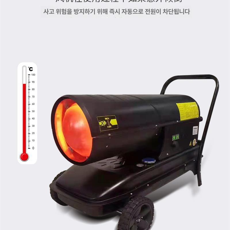 산업용 축사 히터 디젤 공장용 난방 고출력 온실 사육장 30kW 노브 온도 조절 - 상세 이미지 3