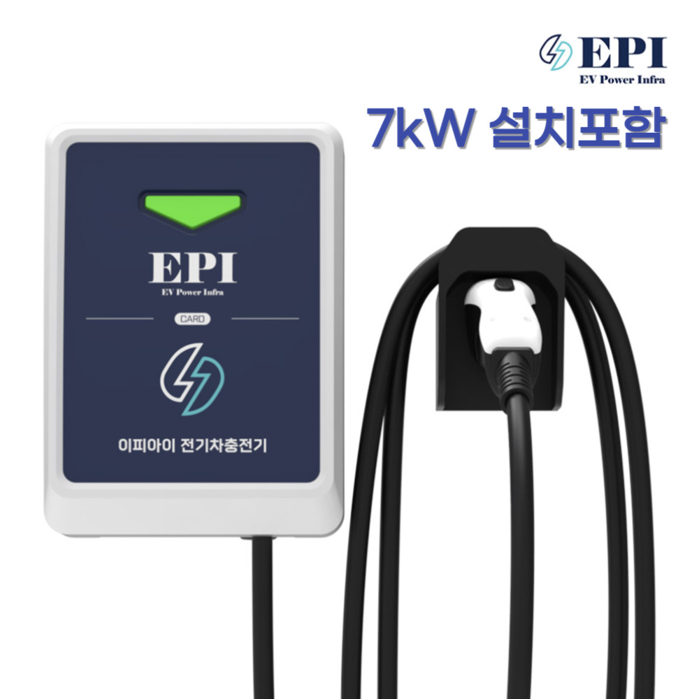 EPI 전기차충전기 가정용 완속 국산 EV Charger 7kW 세로형 5M 설치 포함