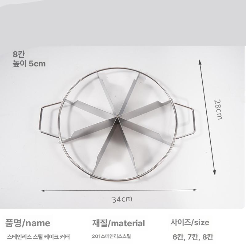 케이크 커터 슬라이싱 쿠키 분할기 무스링 대체 숫자 7등분 - 상세 이미지 4