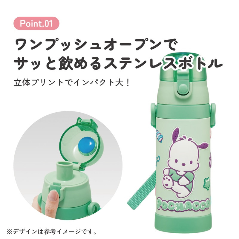 스케이터 산리오 포차코 캐릭터 3D 원푸쉬 보냉 스테인리스 다이렉트 보틀 480ml SDPV5 - 주방·식기 - 하카타몰