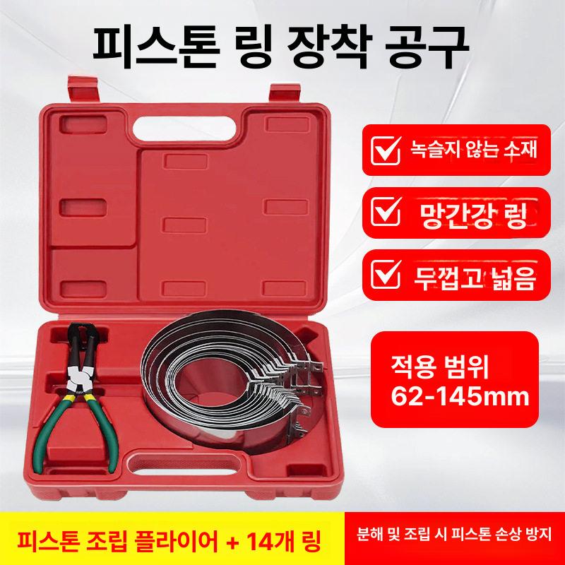 피스톤링 압축기 자동차 고리 링구아사미 플라이어 링 피스톤 실린더 조정 범용 키트 - 상세 이미지 2