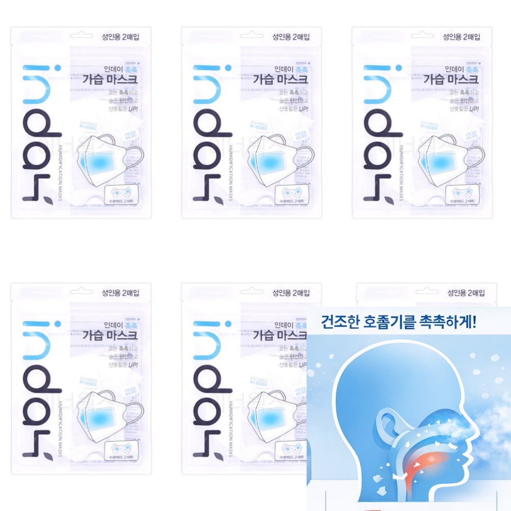 비행기 마스크 기내용 습윤 마스크 비염 국산 10매 - 상세 이미지 2