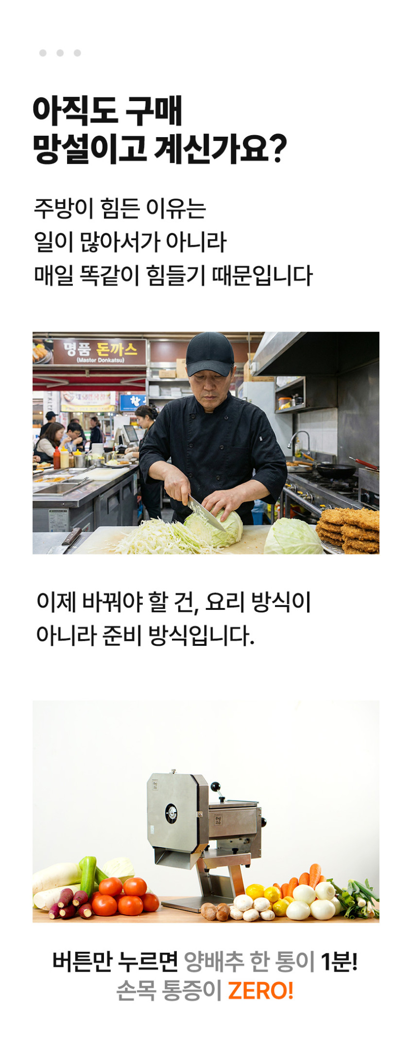 주방고수 야채 양배추 슬라이서 슬라이스 야채절단기 무 양파 당근 레몬 채써는기계 채썰기 판매처 상세 정보 이미지 3