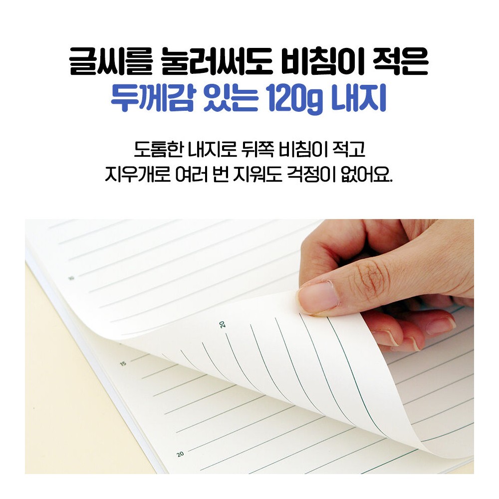 초등 고학년 줄노트 10mm 줄공책 24매 제본 4권세트 입학선물 - 상세 이미지 4