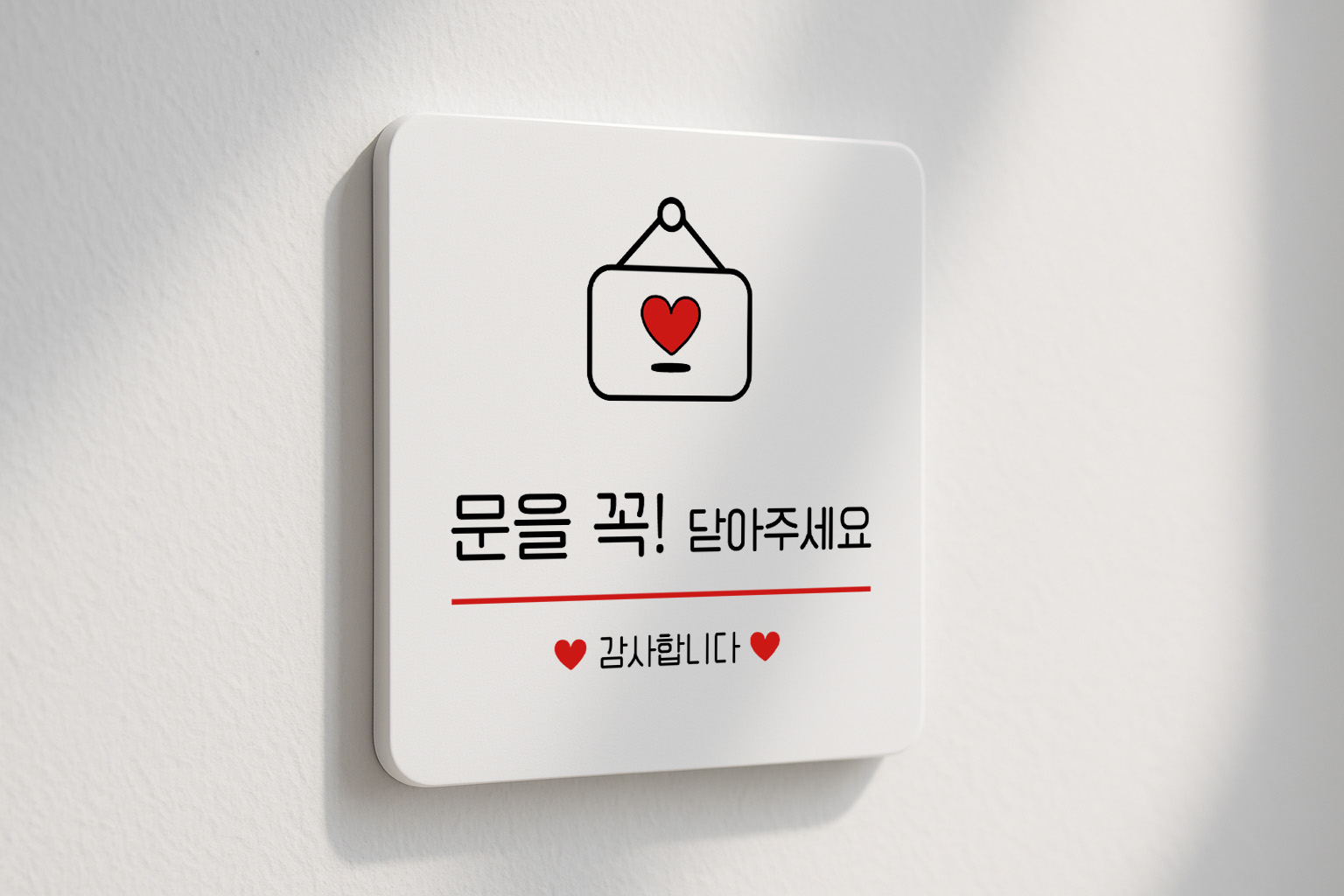문닫아주세요 안내판 사무실 매장 도어사인 307 100x100 - 상세 이미지 2