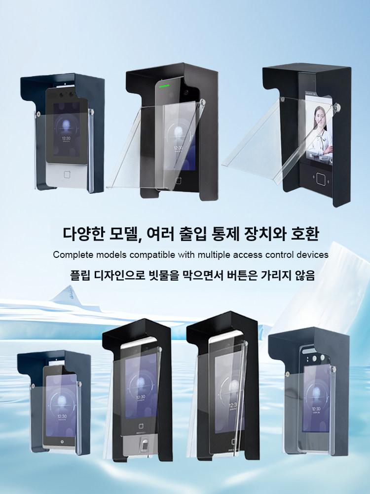 초인종 덮개 지문 가림막 인터폰 현관문 비가림 빗물방지 W100 금속 플립 커버 4.3인치얼굴인식기용 - 상세 이미지 2
