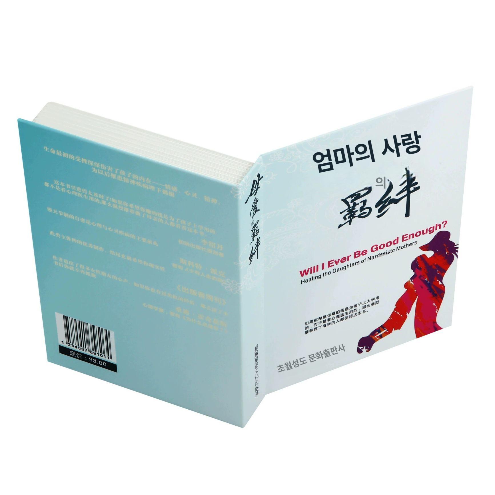 책 모양 휴대폰 디자인 케이스 몰폰 특이한 메인 이미지 스타일 - 상세 이미지 5