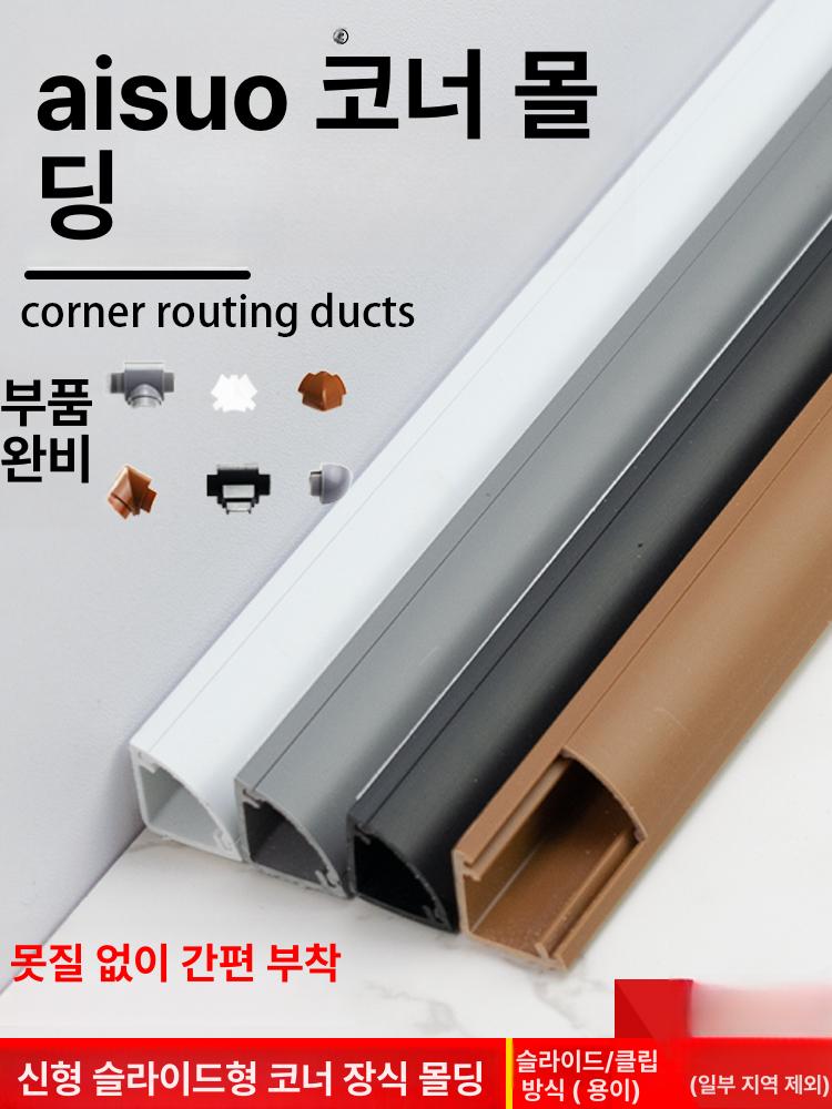코너 전선 쫄대 랜선 보호관 몰딩 모서리 인터넷 커버 a10 브라운 미니 5선케이블1개수납 1m - 상세 이미지 2