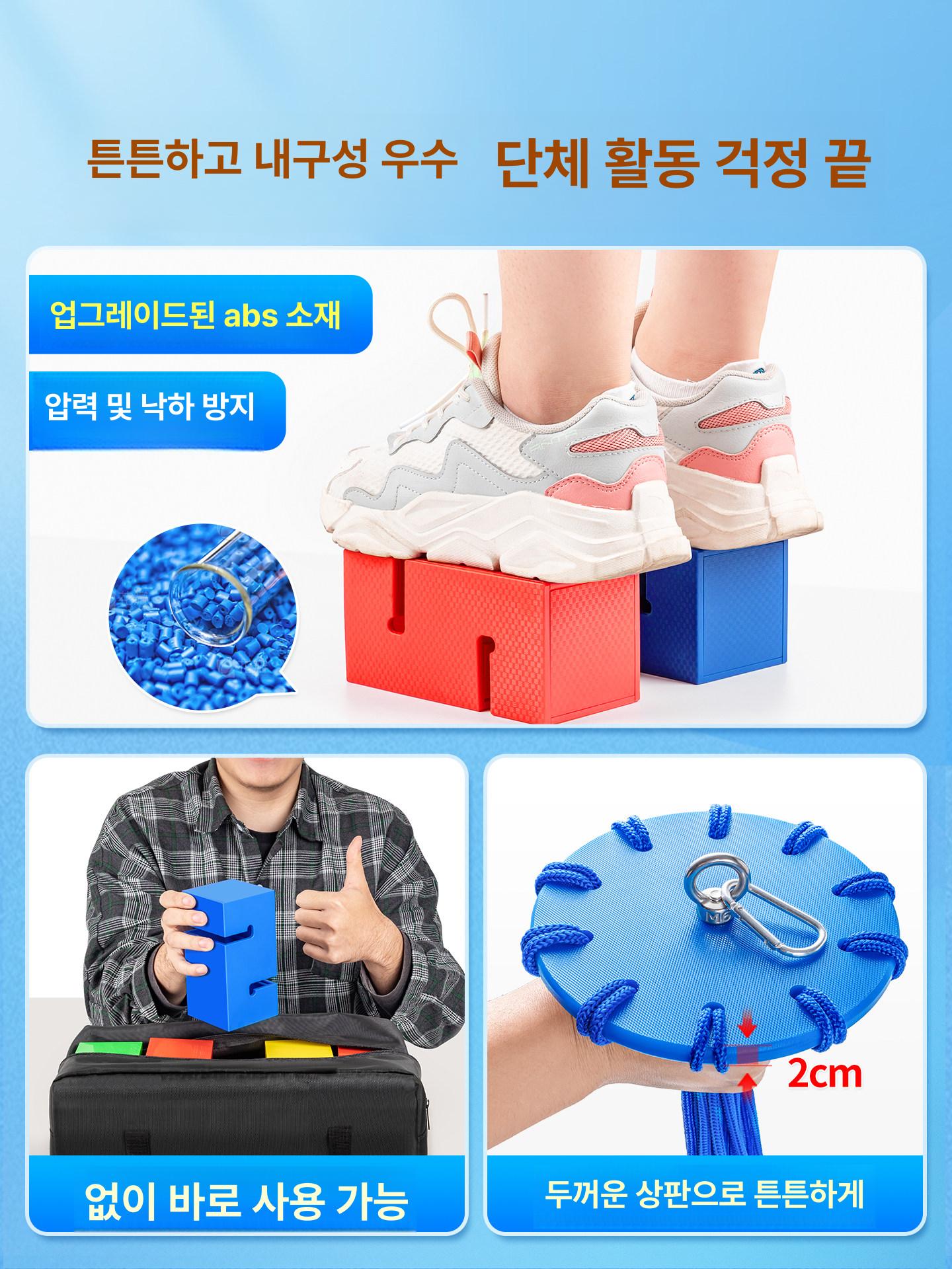 팀빌딩 단체 탑쌓기 타워 단합 운동회 쌓기 협동심 1단계 컬러풀 초시계 5개 분리선포함 - 상세 이미지 4