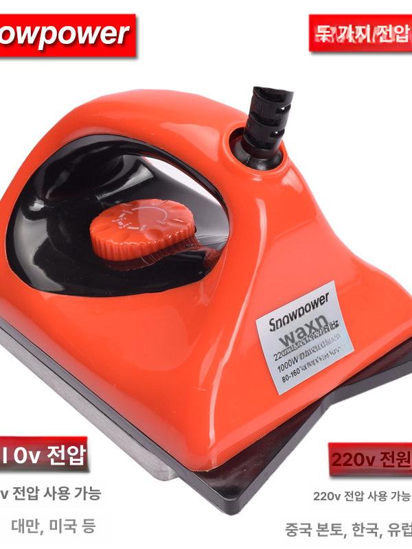왁스 다리미 입문자 용품 토코 1000w 스키정비 스노보드 보드 아이언 왁싱다리미 - 상세 이미지 3