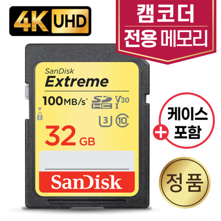 샌디스크 파나소닉 AG-CX20 캠코더 SD카드 32GB 메모리 4K V30
