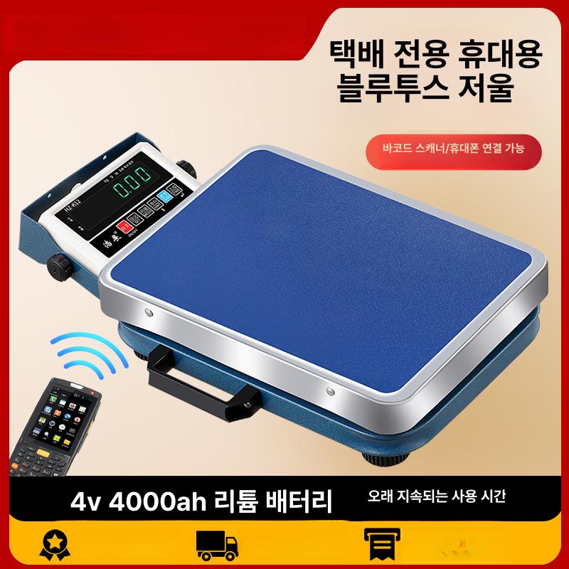 블루투스 산업용 체중계 전자 저울 무선 휴대용 물류용 50kg 내장형 Hz - T - 상세 이미지 3