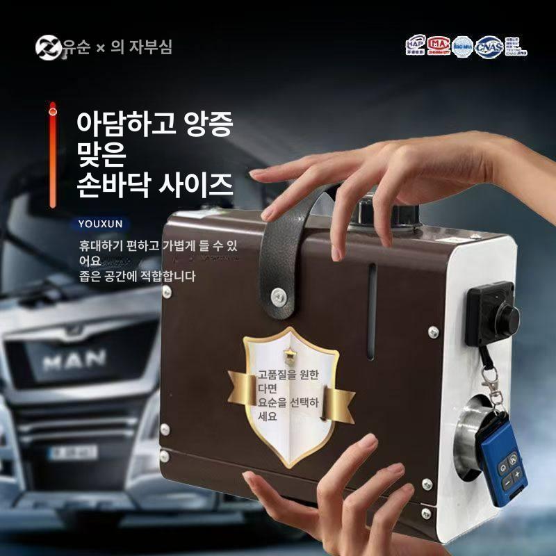 차량용 무시동 히터 캠핑용 이동식 일체형 자동차 화물차 12v 수직 1kW 브라운 - 상세 이미지 3