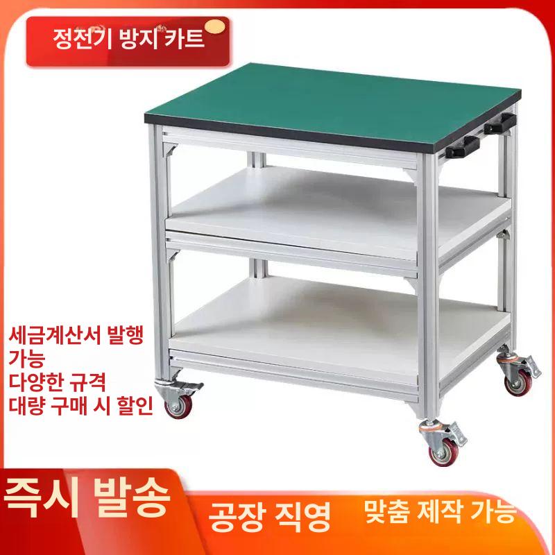제전 카트 알루미늄대차 코팅 바닥 작업대 이동형 바퀴 3단 120 x 40x75 - 상세 이미지 2