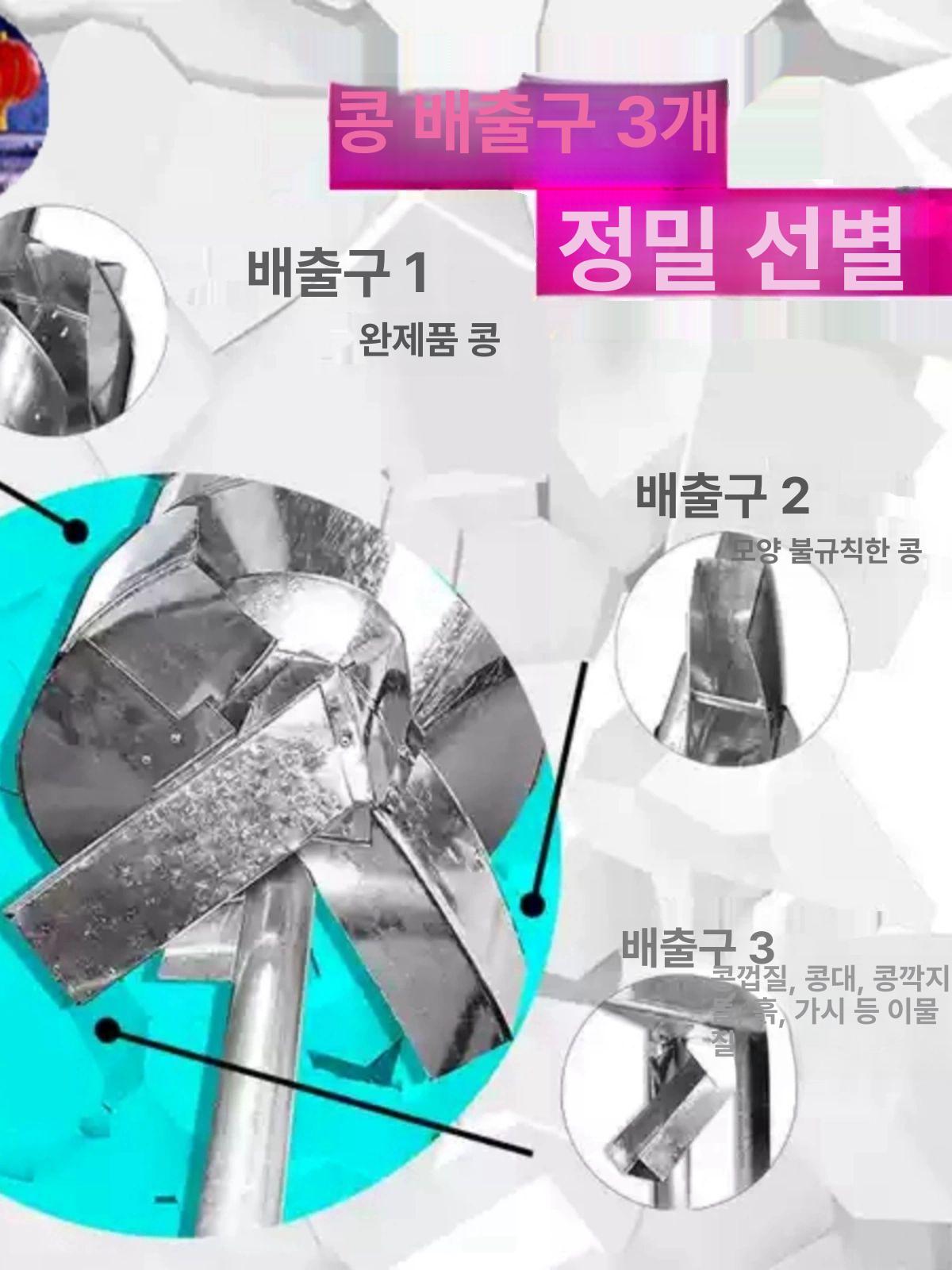 종자 선별기 콩 곡물 농업 대두 분류 기계 필터 참깨 1.5m 타원형 콩 선택 - 상세 이미지 5