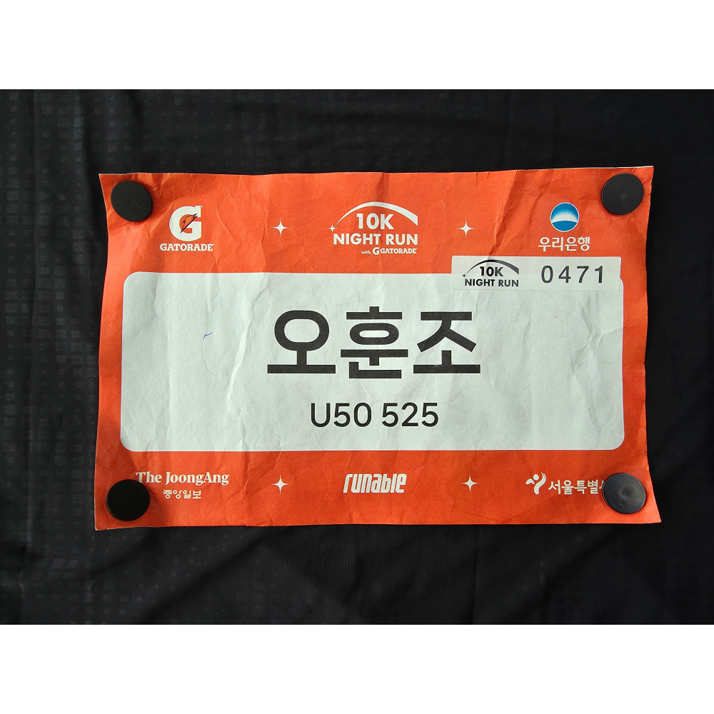 마라톤 배번 클립 배번호 고정 부착 옷핀 클립 4개입 세트 마라톤 준비물 - 상세 이미지 5