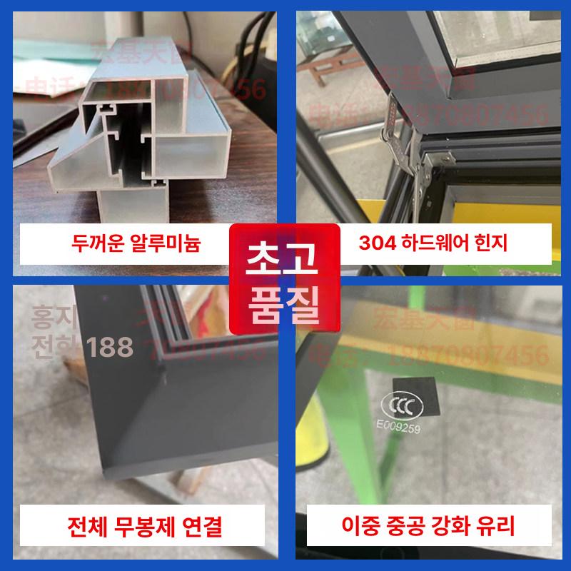 지붕창 샷시 오픈형 환기창 루프탑 채광창 하늘창 환기 두꺼운 소형 68 78 미포함 - 상세 이미지 4