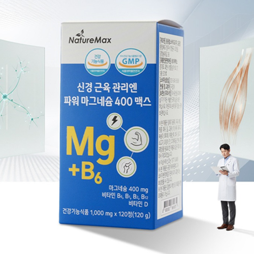 네이처맥스 신경 근육 파워 마그네슘 400 맥스 비타민 B6 D 효능 120정, 1개 이미지 7