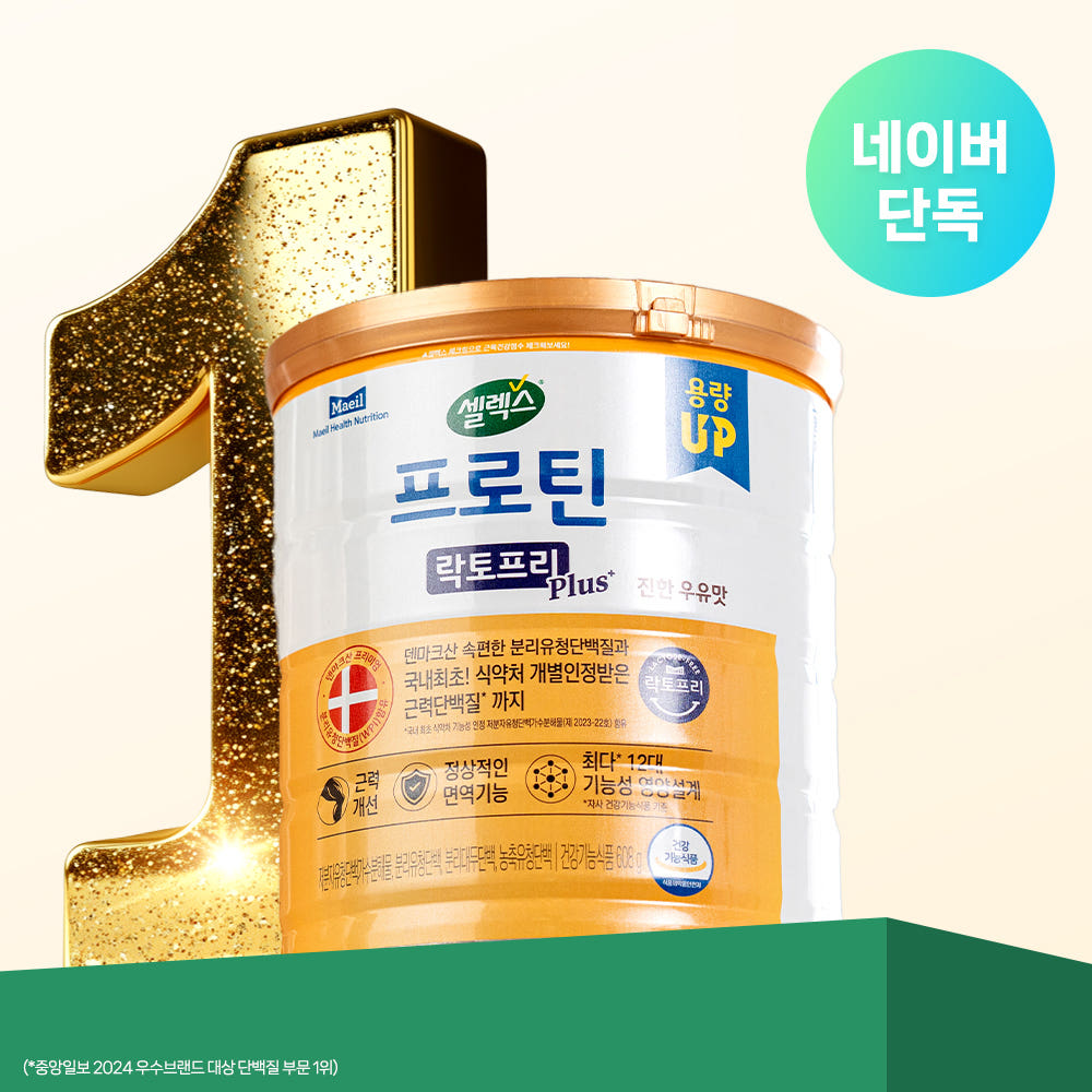 셀렉스 프로틴 락토프리 플러스 근력 개선 단백질 608g, 1개 가격 비교 셀렉스 직영스토어 셀렉스 프로틴 락토프리 플러스 근력 개선 단백질 608g, 1개