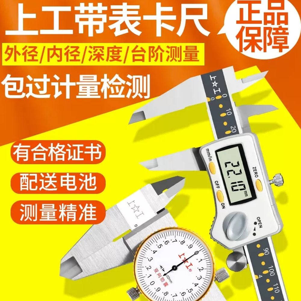 전자 디지털 버니어 고정밀 측정기 5009630 05 A. 상공 디지털 캘리퍼스 050mm - 상세 이미지 3