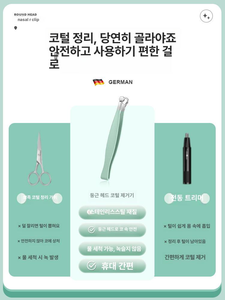 코털 제거기 트리머 남자 깍기 귀털 정리 링 기계식 레몬그린 - 상세 이미지 2