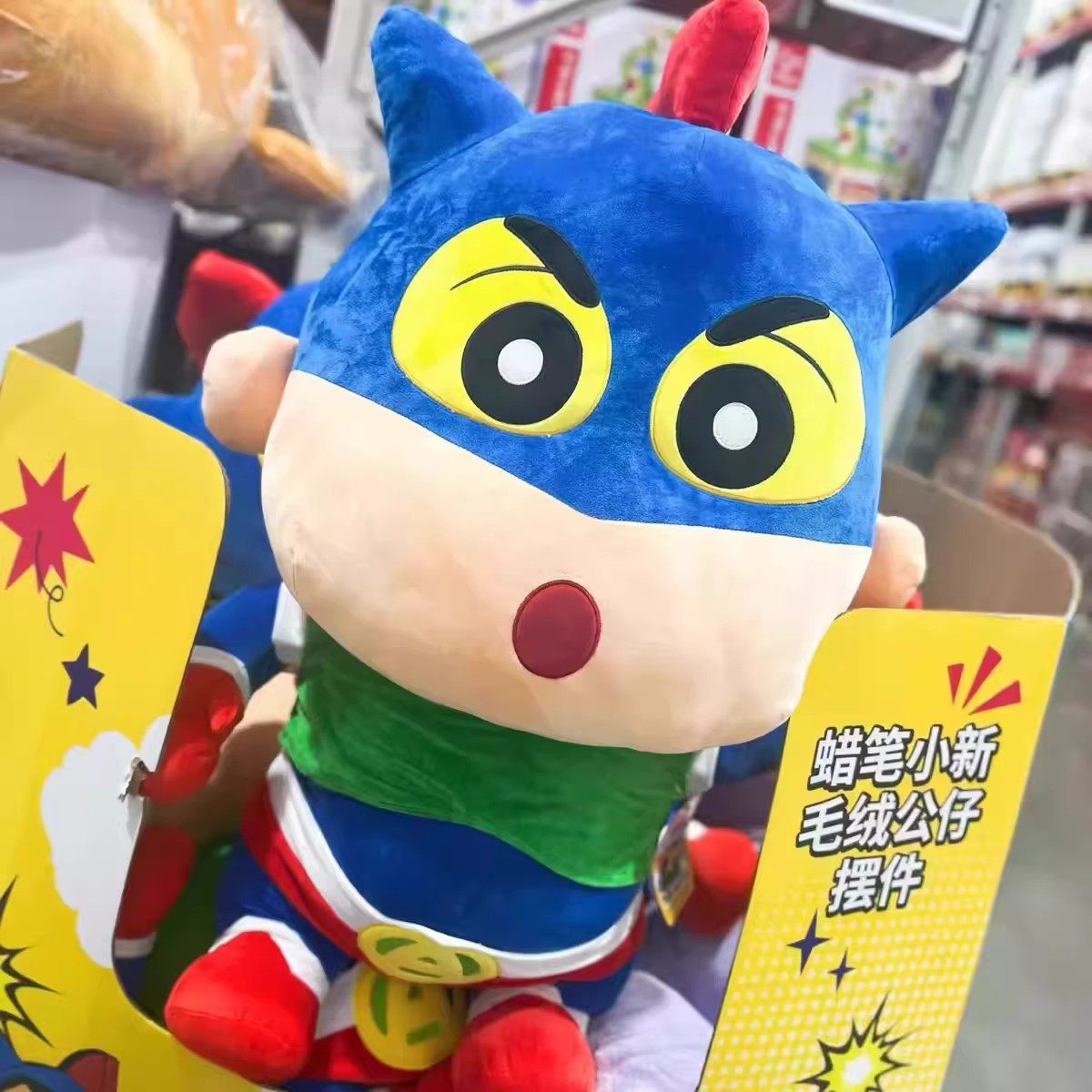 짱구 대형 쿠션 배게 1미터 60cm 크레용 신짱 인테리어 장식 선물 이벤트 사진 촬영 크레용 신짱 다이내믹 슈퍼맨 약 1m - 상품 이미지
