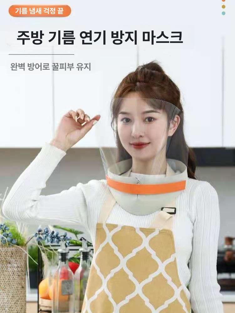 기름튐 방지 마스크 안면 막이 페이스 주방 투명 가림막 그레이 - 상세 이미지 3