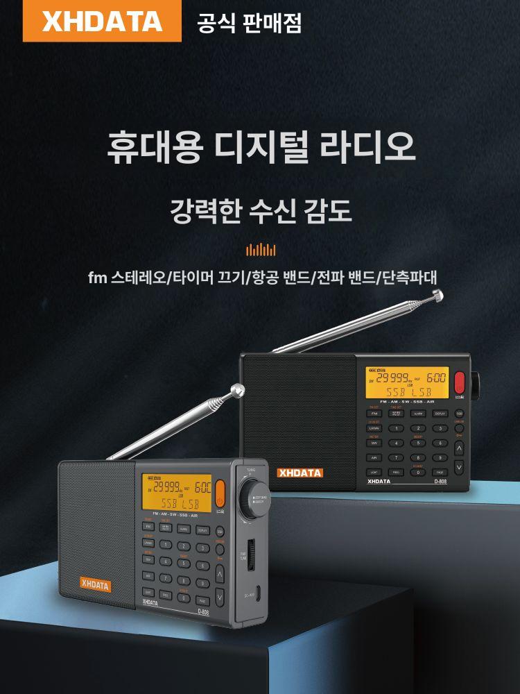 휴대용 라디오 스테레오 디지털 대역 젠틀맨 충전기 외부 아날로그 소형 - 상세 이미지 2