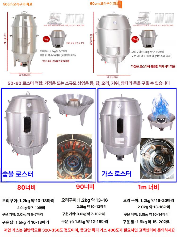 항아리 화로 삼겹살구이 훈연기 오리구이 캠핑 바비큐 80 3단 초두꺼운 숯 창문 포함 - 상세 이미지 5
