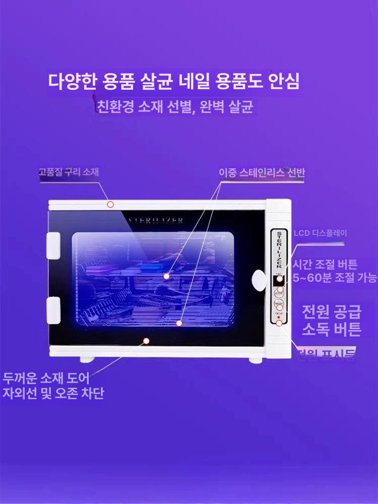 플라즈마 오존 소독기 네일샵 미용 버전 멸균기 208A 타이머 - 상세 이미지 4