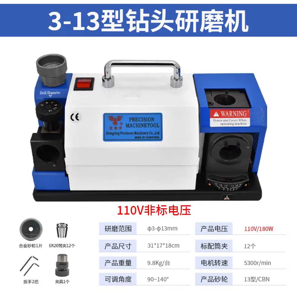 드릴 연마기 그라인딩 드릴날 철기리 숫돌 지그 전동 XY - 13 3 - 13mm 220V 이미지 7