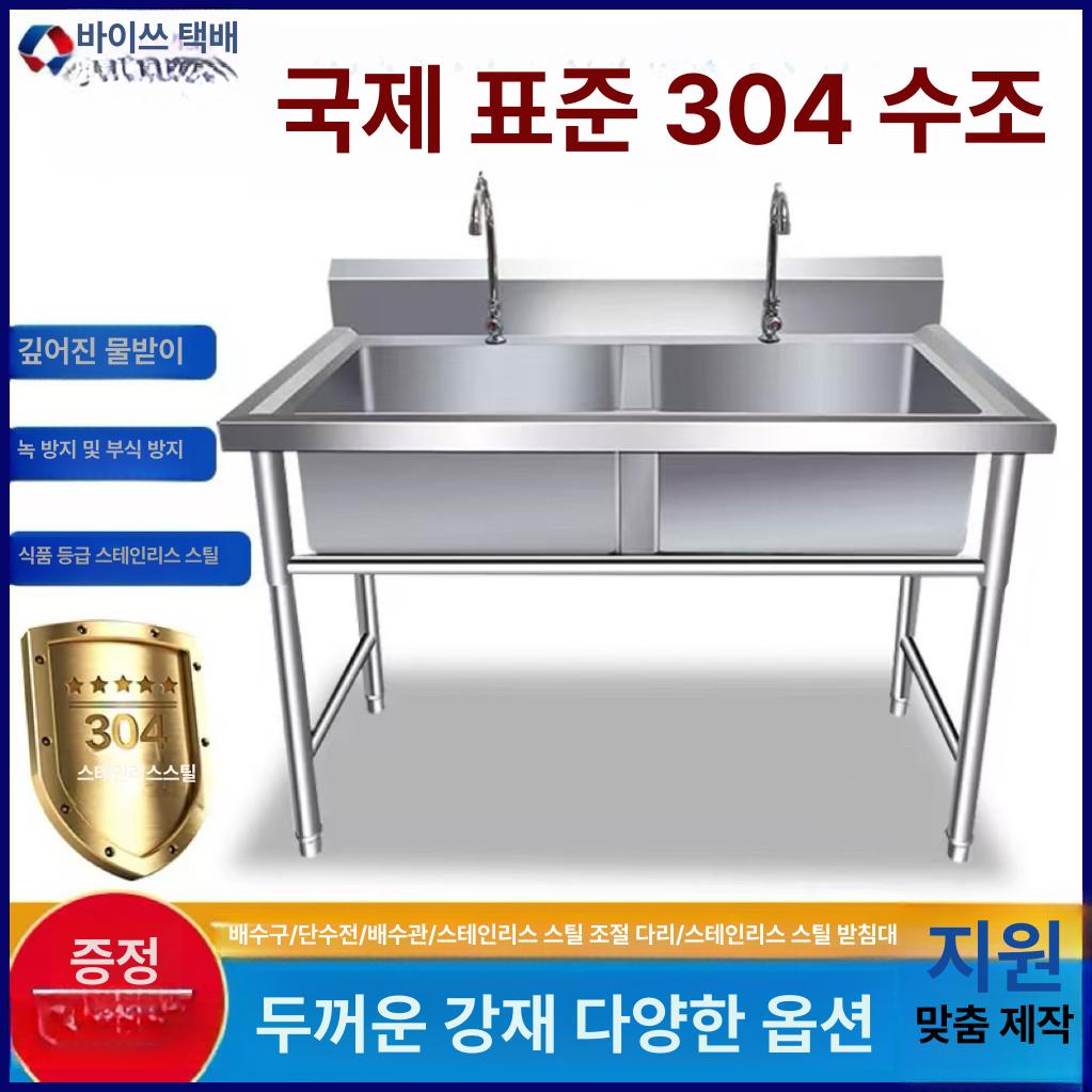 업소용 싱크대 가게용 영업용 개수대 카페용 조립식 보조 201 120 60x80 1.0 A - 상세 이미지 2