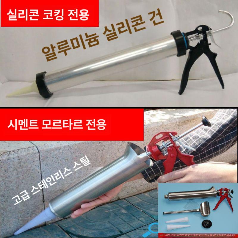 미장 시멘트 주입건 주입기 그라우트건 틈새 사출기 외벽 몰딩 진동 몰탈건 몰탈 보수 타일 - 상세 이미지 3