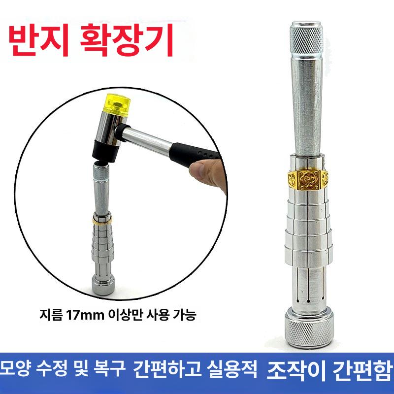 반지늘리기 링 사이즈 세공 호수 조절 확장기 반지 확장기 - 상세 이미지 2