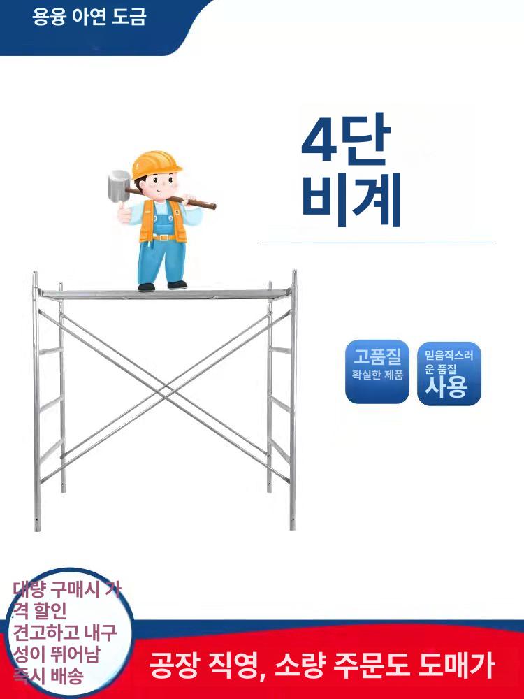 말비계 조립식 작업발판 강철 비계 건설현장 공사 작업대 - 상세 이미지 5