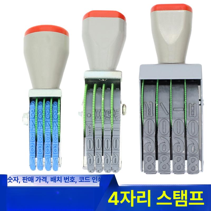 회전 넘버링 스탬프 사무용 도장 날짜 소형 숫자 번호 특대형 엠블럼 높이1.2cm 너비 3.9cm - 상세 이미지 5