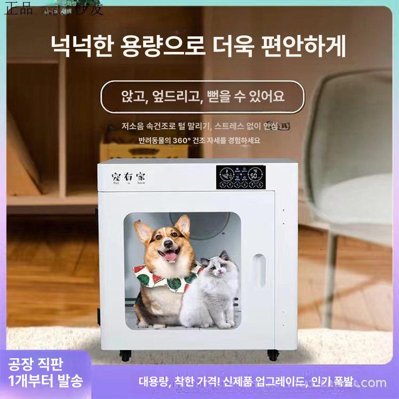 애견 중대형견 애견드라이기 드라이룸용 펫드라이기 멀티팬 소형 고속 건조기 68l - 상세 이미지 4