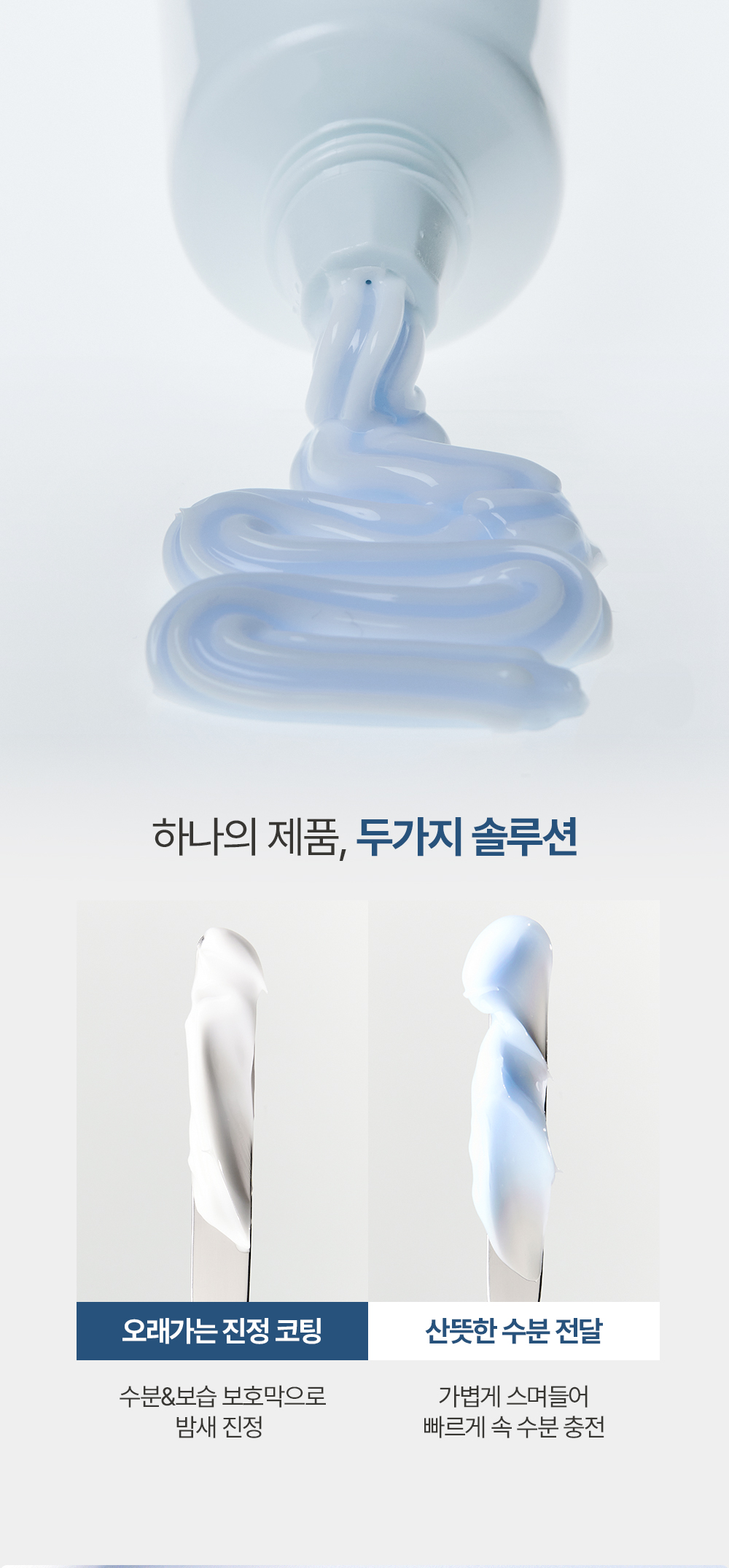 korean phyton squalane blue sleeping mask
