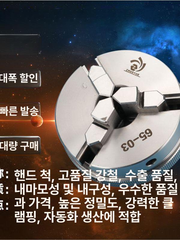 드릴 선반척 연결 부품 로드 드릴척 목선반척 소형 스핀들 동심도 센터링 금속 셀프 공구 - 상세 이미지 2