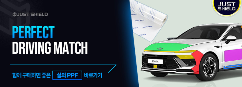 저스트쉴드 쏘나타 디 엣지 보호필름 디스플레이 네비게이션필름 액정보호 풀커버 퓨어매트 AG 판매처 상세 정보 이미지 1