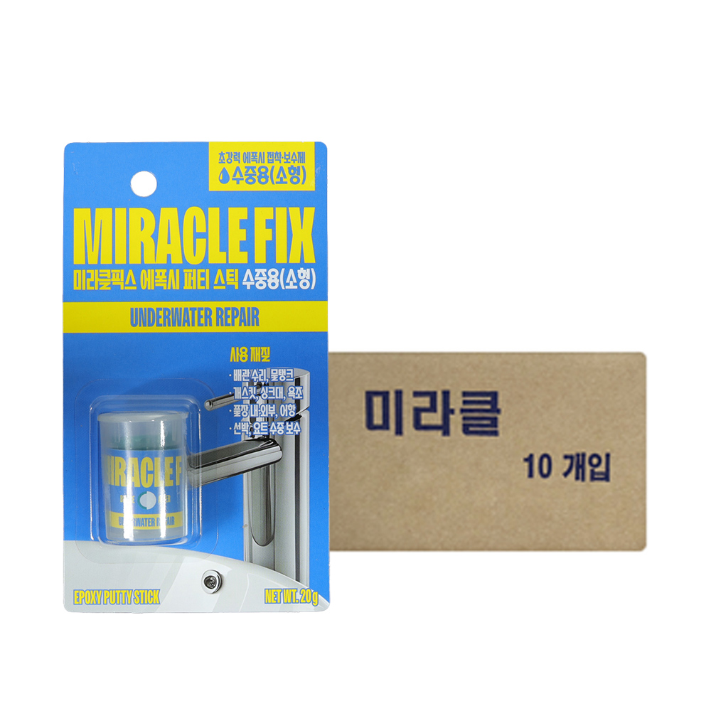 미라클픽스 수중용 (소) 1박스 10개 접착 보수제 - 상품 이미지