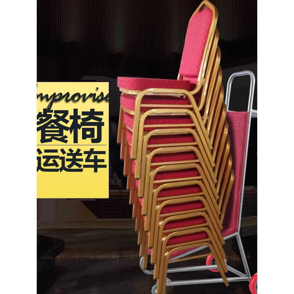 의자 운반 카트 정리함 보관함 행사장 웨건 예식장 2개 바퀴 / 와인레드 - 상세 이미지 4