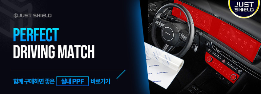 저스트쉴드 쏘나타 디 엣지 보호필름 디스플레이 네비게이션필름 액정보호 풀커버 퓨어매트 AG 판매처 상세 정보 이미지 2