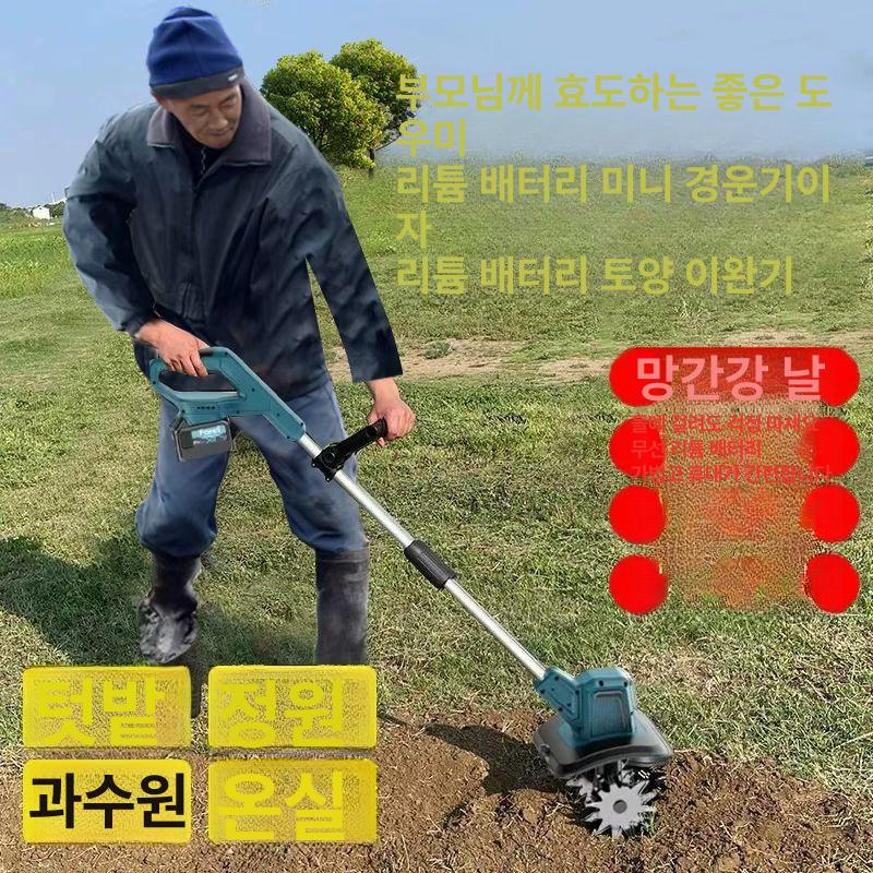 전동 호미 제초기 미니 잔디 농기구 진동 2날 4.0Ah 배터리 2개 충전기 1개 - 상세 이미지 5
