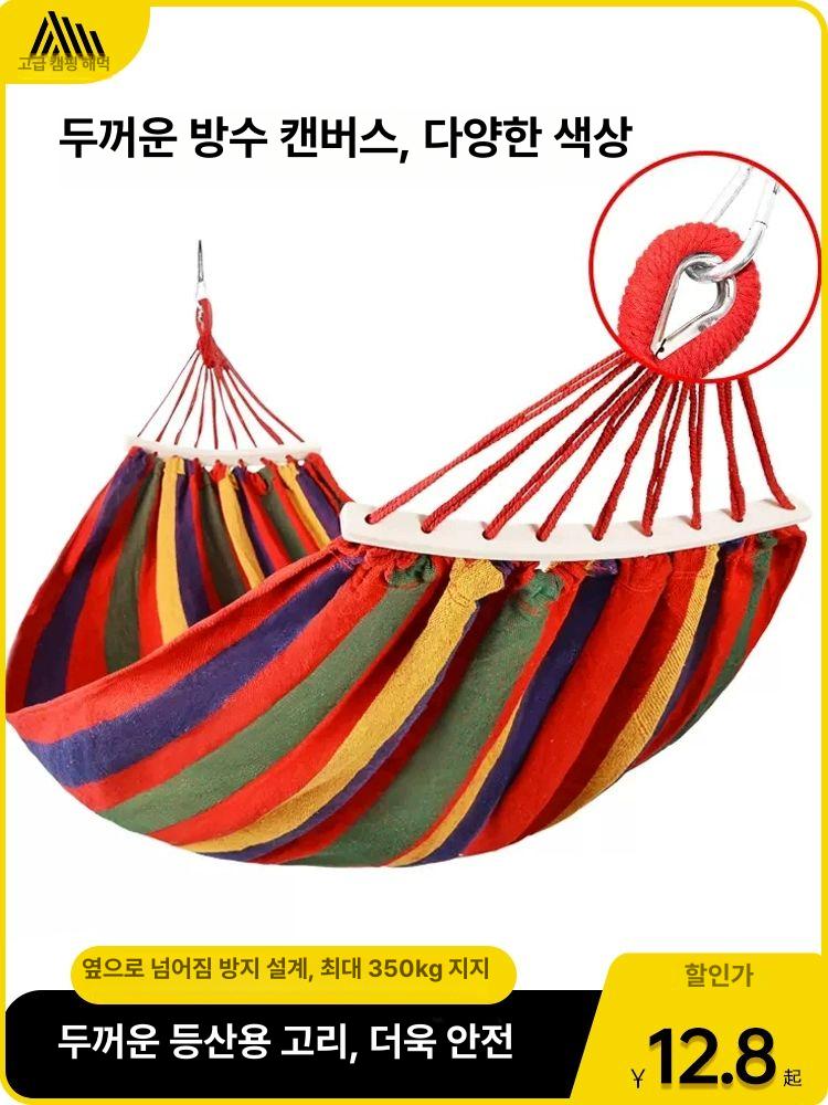 행잉 의자 실내 그네 스윙체어 흔들그네 발코니 인테리어 싱글 두꺼운 무지개 - 상세 이미지 2