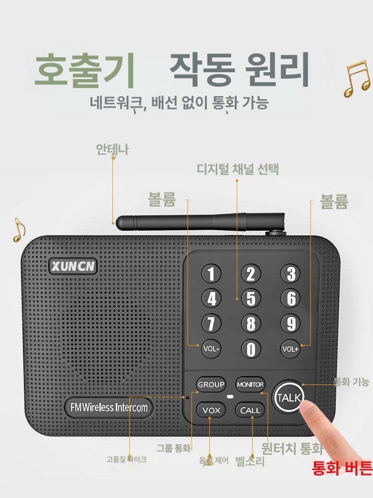 양방향 무선 인터폰 로비폰 호출기 비서 사무실 대화 내부 벨 호출벨 도어벨 전원주택 현관 - 상세 이미지 4