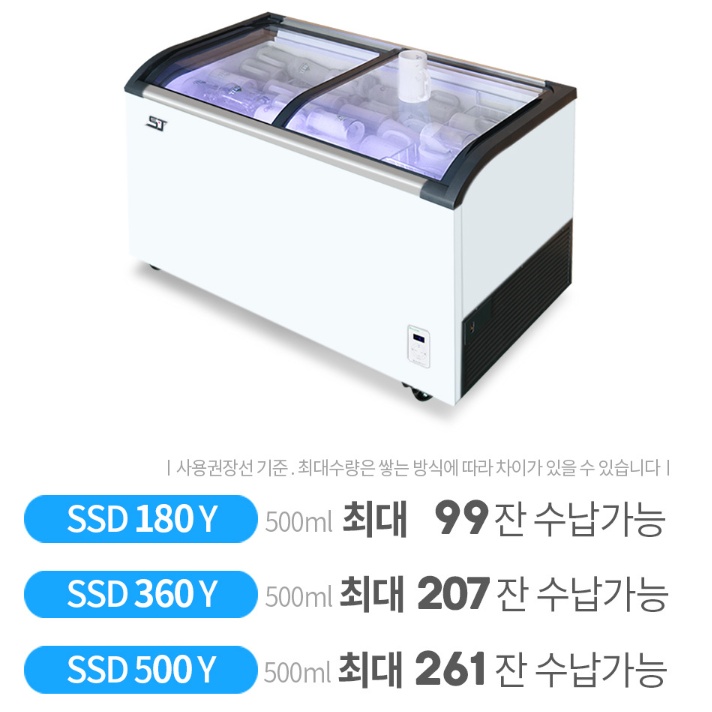 육류 해산물 편의점 초저온 냉동쇼케이스 360L 아이스크림 쇼케이스냉동고 이미지 7