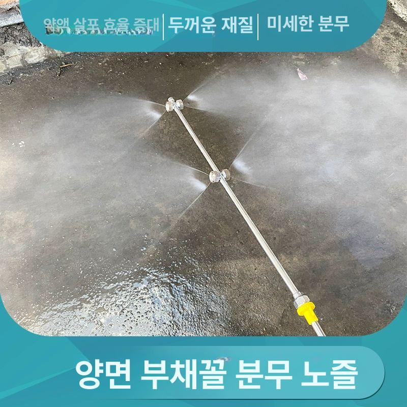분무 노즐 양방향 제초 전기 살수기 농장 대칭형 쿼드 노즐 - 상세 이미지 2