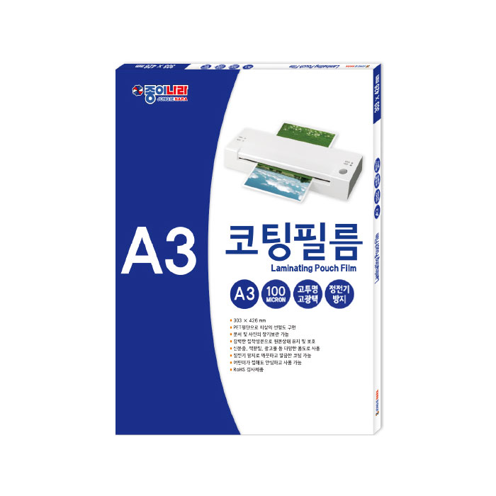 종이나라 코팅필름 A3 100매입 /코팅지/기계코팅지 - 상품 이미지