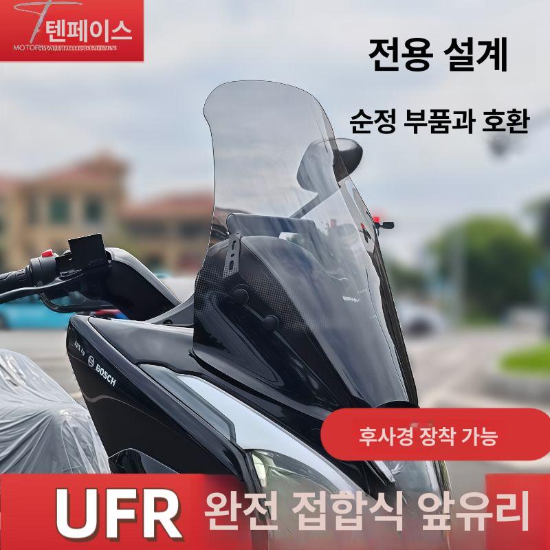 윈드실드 사이드미러 호환 바람막이 실드 디플렉터 스크린 투명 55cm - 상세 이미지 2